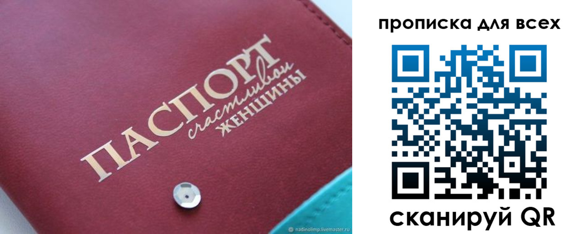 прописка поиск в Ижевске