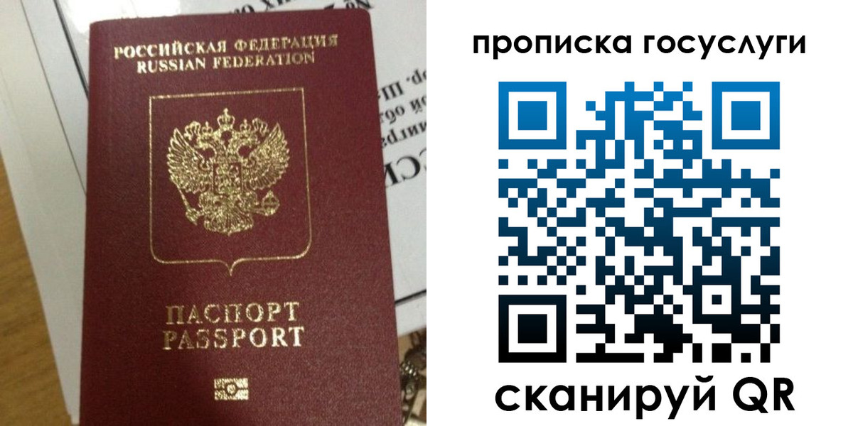 прописка поиск в Ижевске