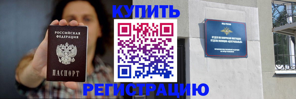 временная регистрация для школы в Ижевске