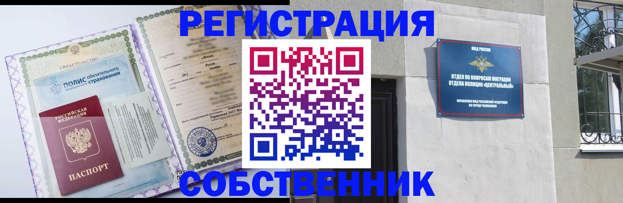 прописка ребенка в Ижевске