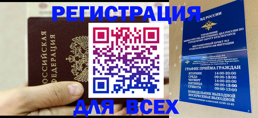 временная регистрация собственник в Ижевске