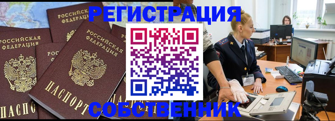 временная регистрация гарантия в Ижевске