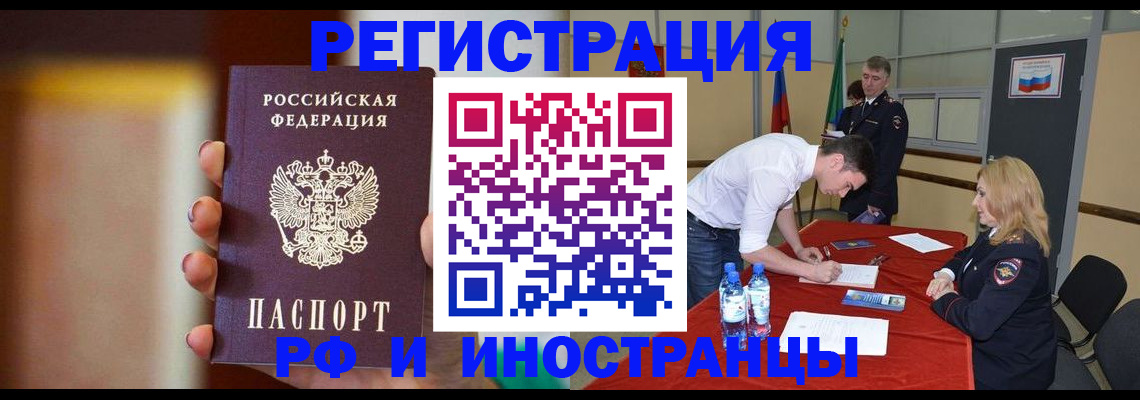 временная регистрация госуслуги в Ижевске